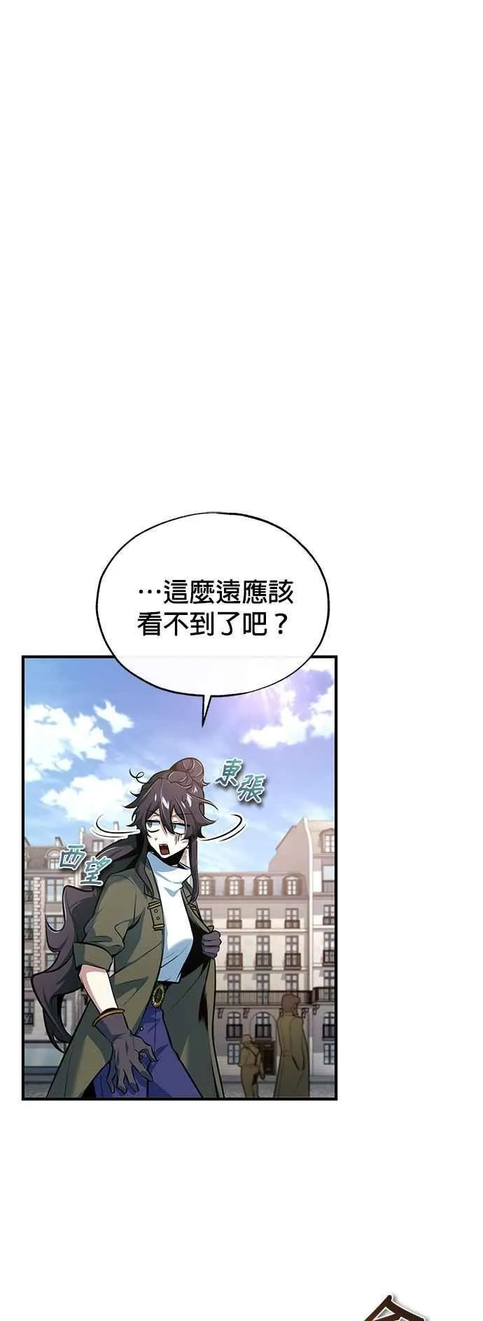 第99话 师徒之间53