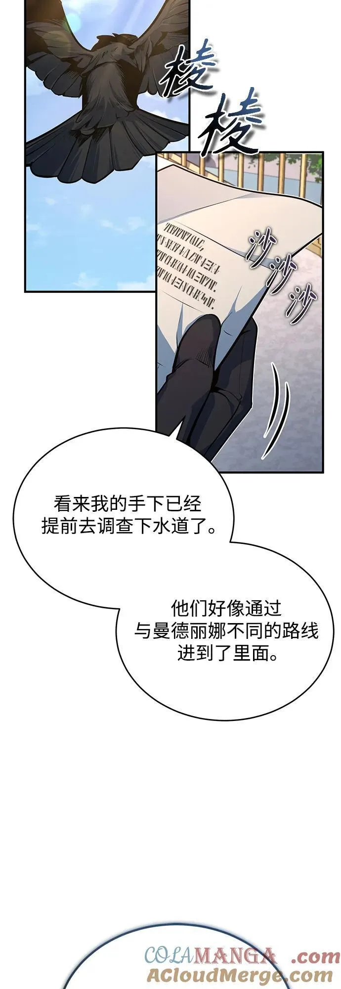 [第102话] 忠实手下36