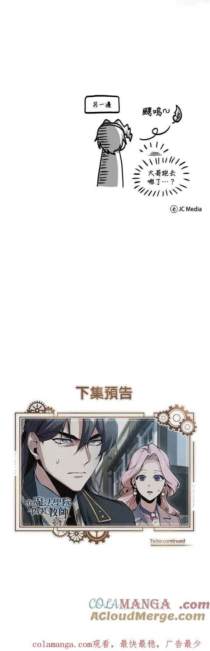 第95话 8位阶69