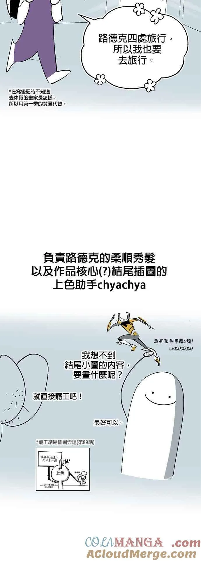 第二季 后记4