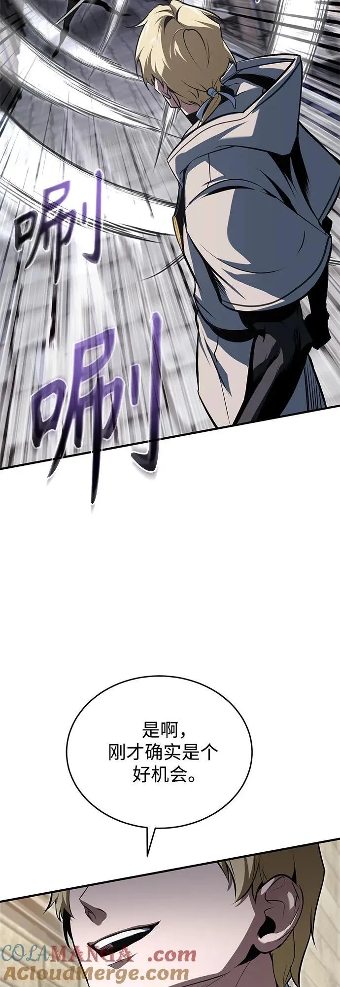 [第103话] 突袭54