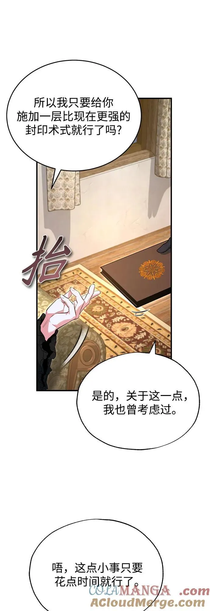 [第98话] 林德布鲁日24