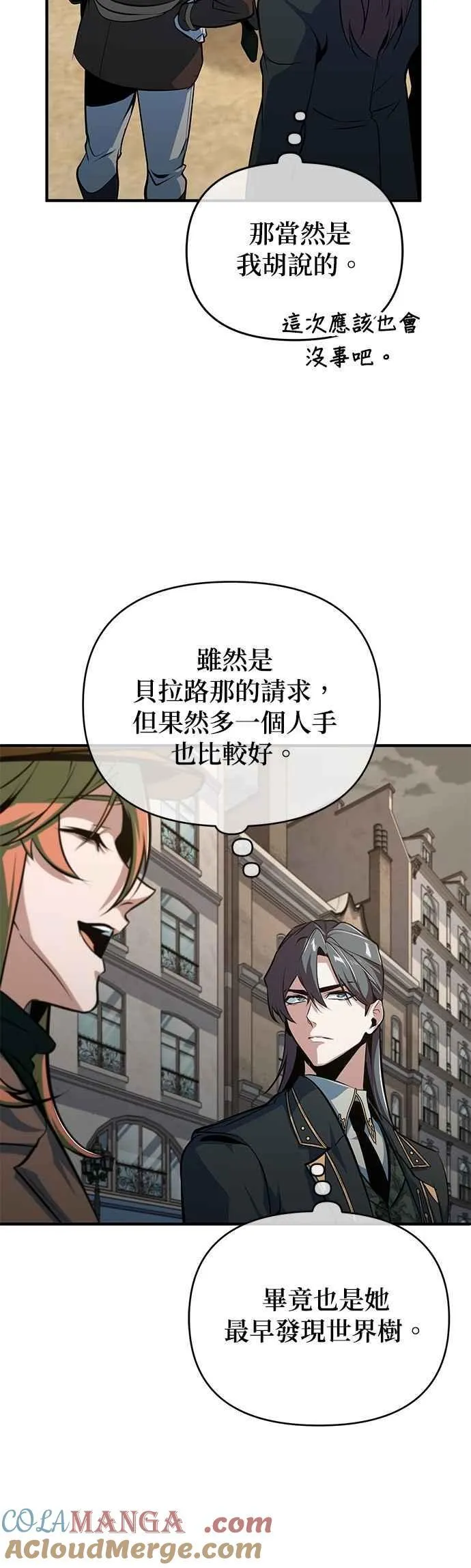 第105话 进攻36