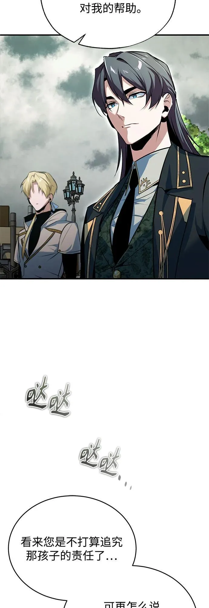 [第103话] 突袭61