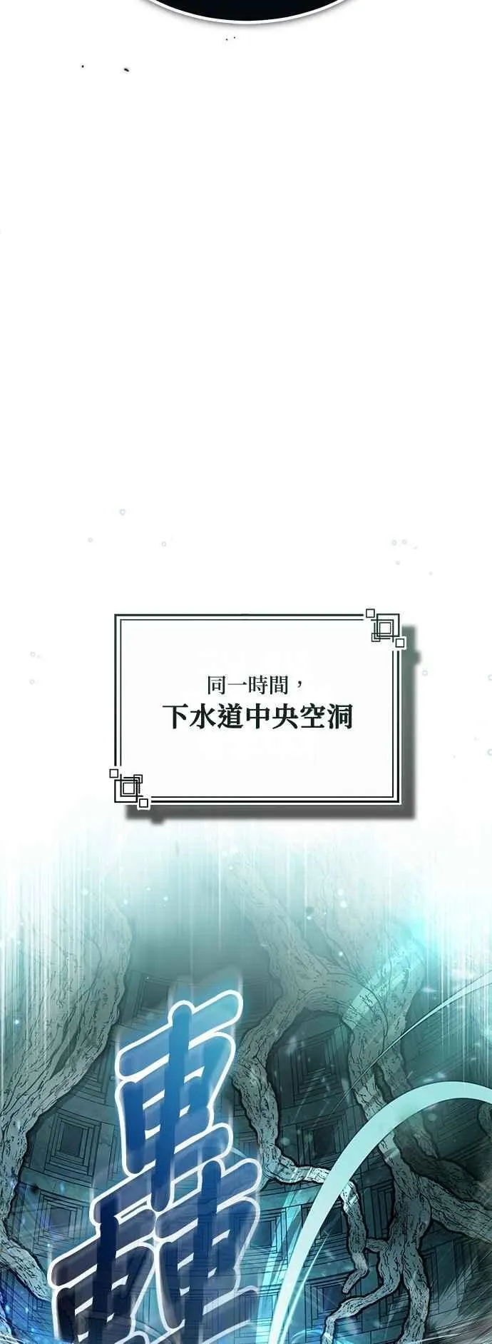 第107话 特别实验体26