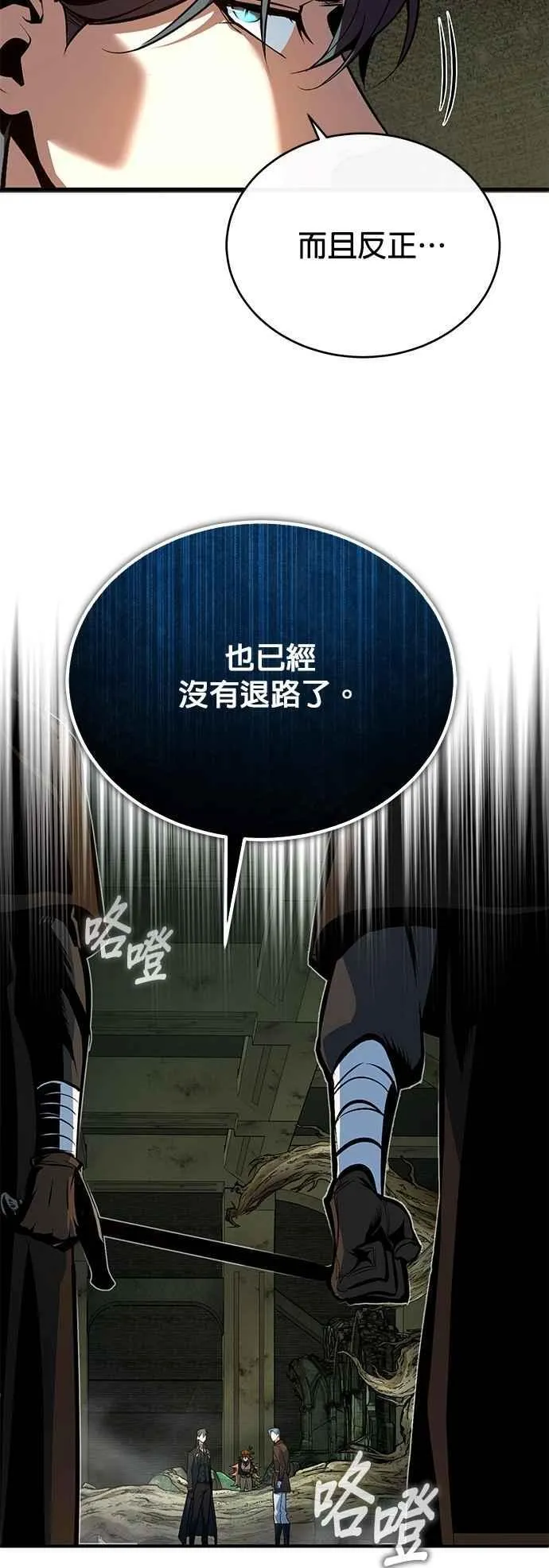 第106话 恶魔之力43