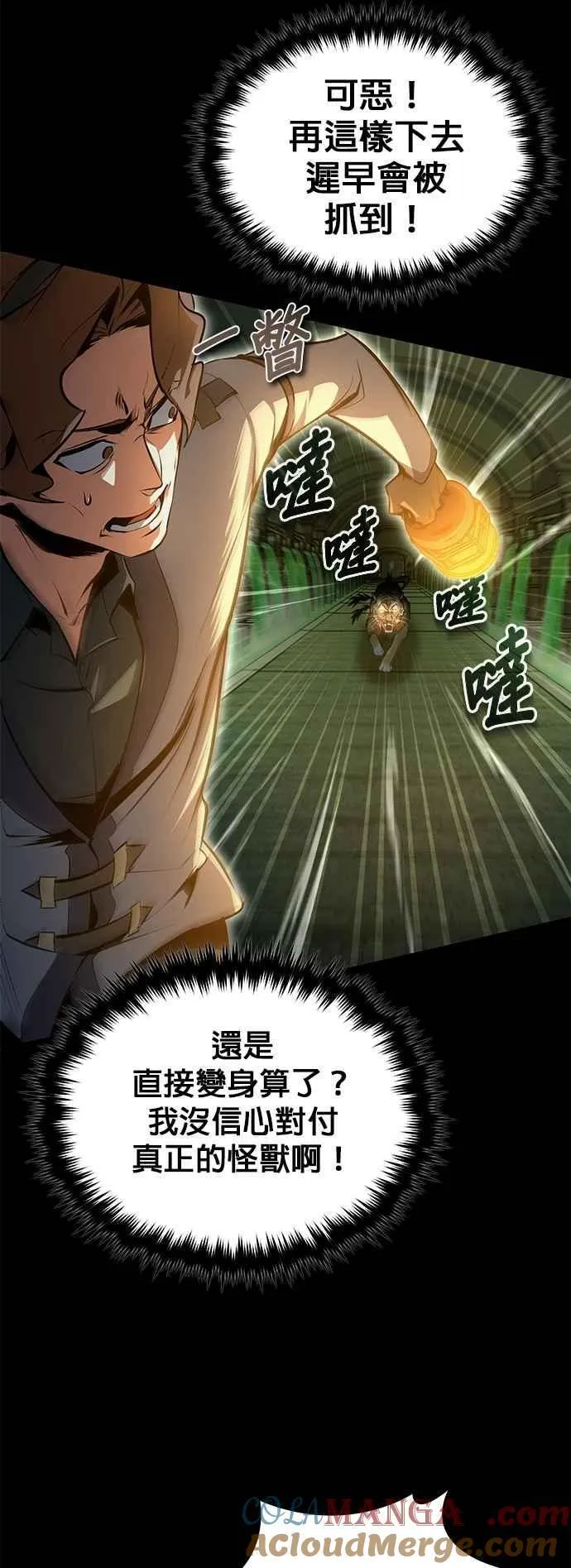 第101话 委讬24