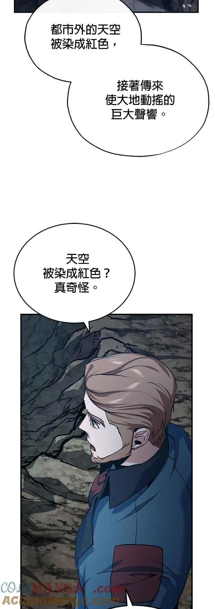 第97话 洛明希斯51