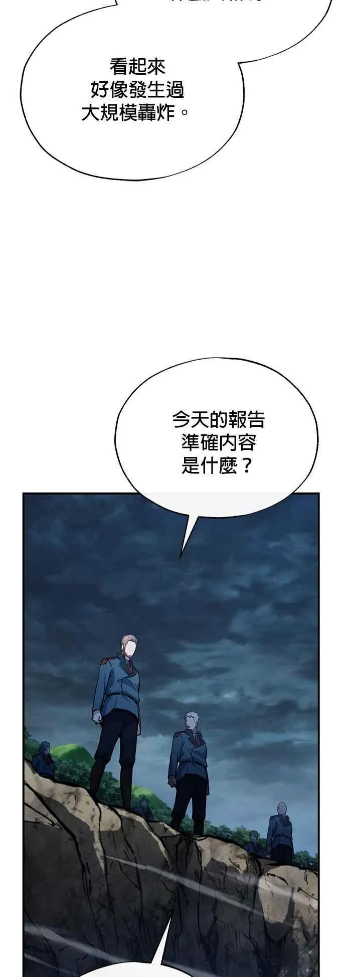 第97话 洛明希斯50