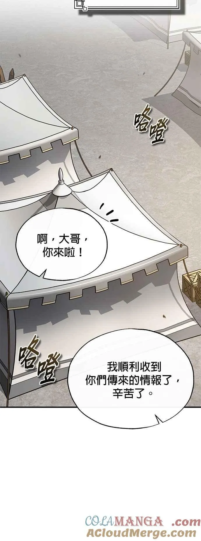 第105话 进攻24