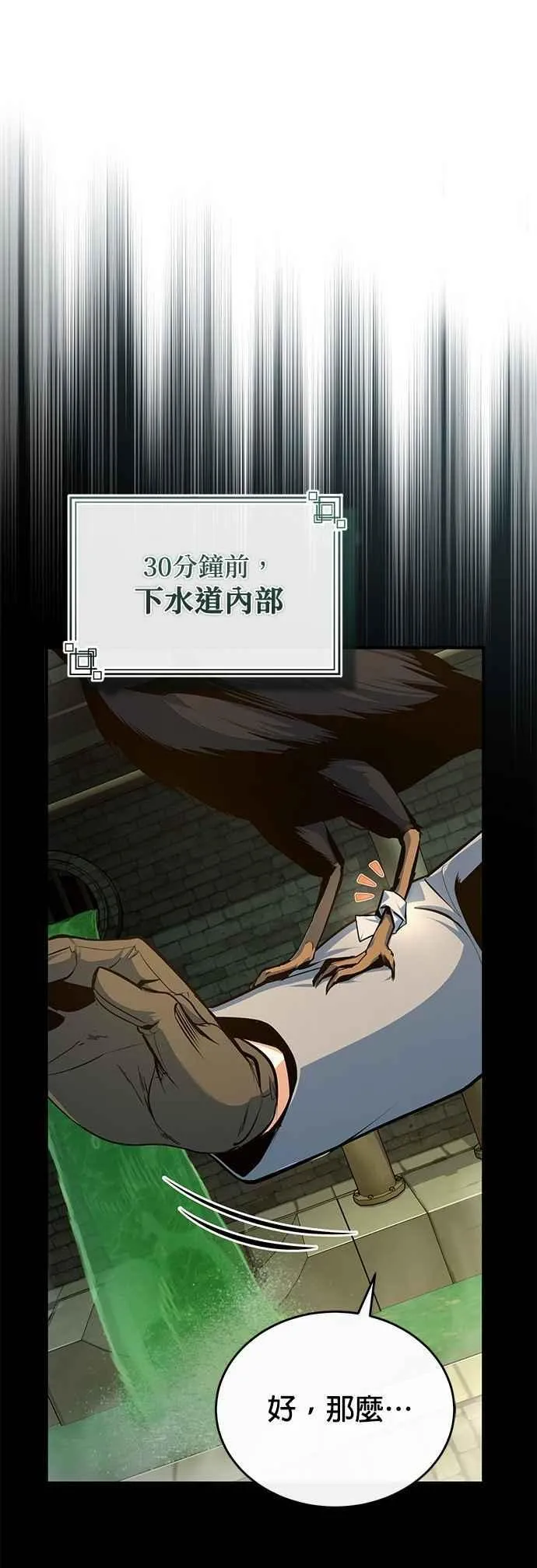 第101话 委讬11