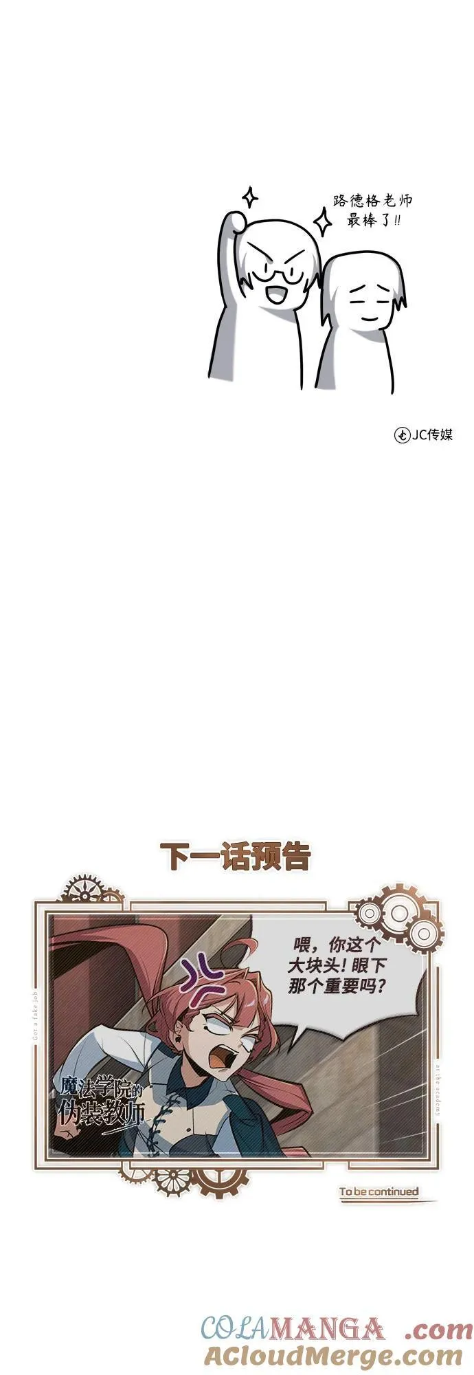 [第103话] 突袭72