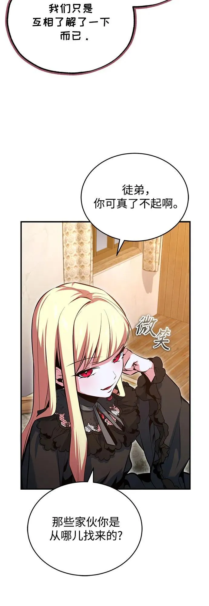 [第98话] 林德布鲁日11