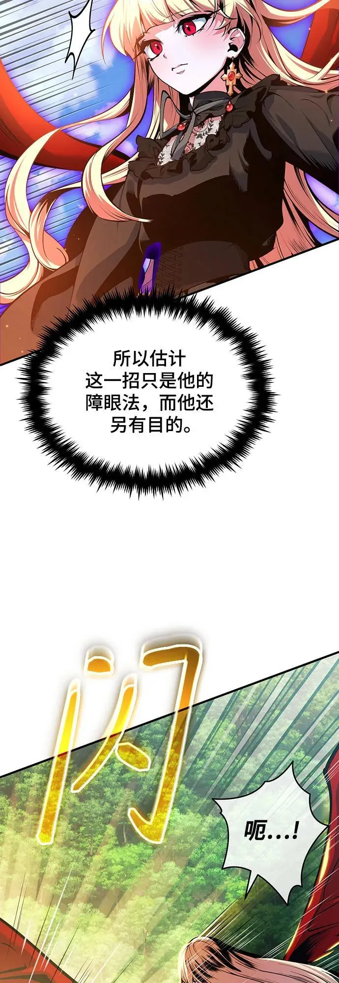 [第96话] 徒弟的成果56