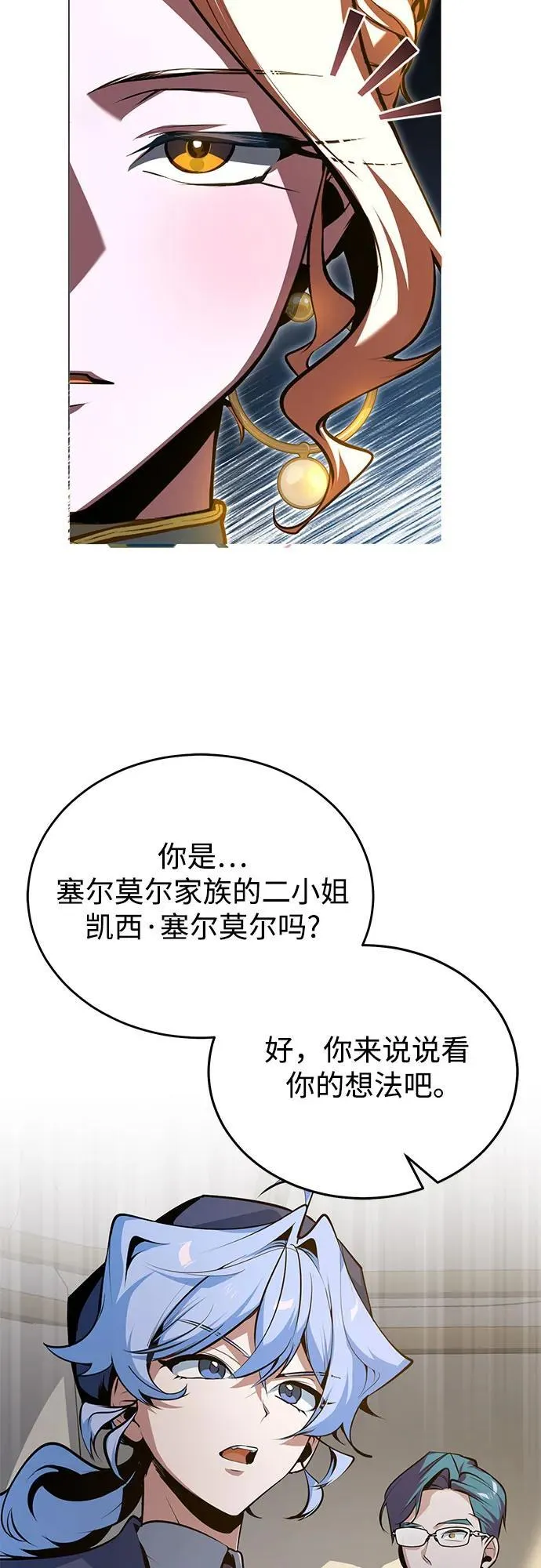 [第104话] 下水道55
