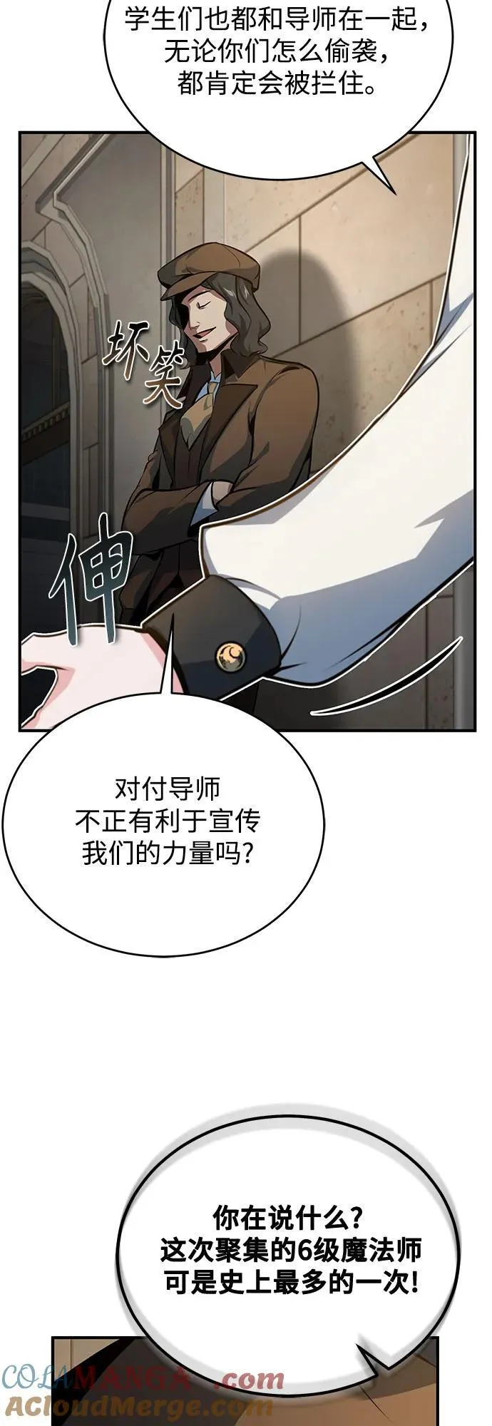 [第100话] 怀疑18