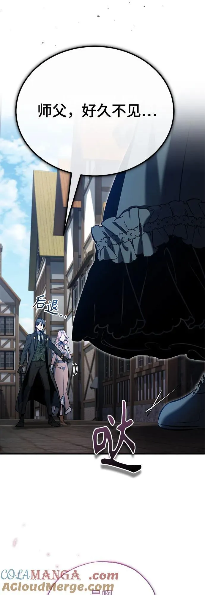 [第96话] 徒弟的成果9