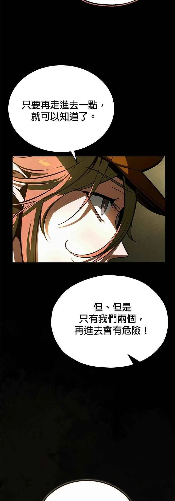 第105话 进攻5