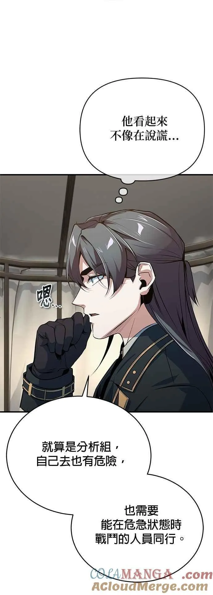 第105话 进攻18