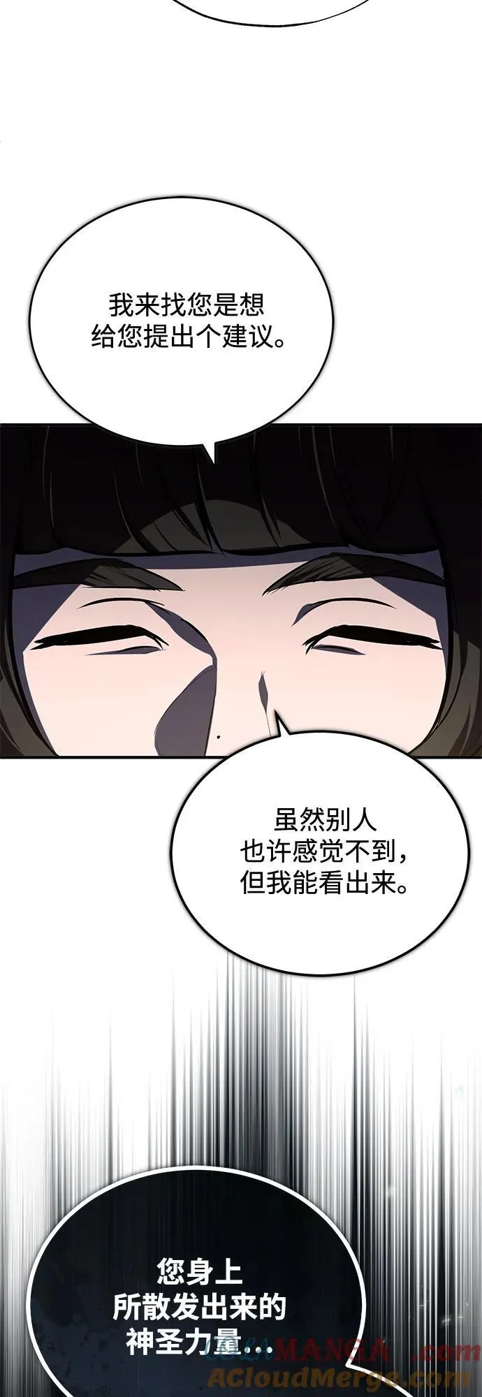 [第97话] 鲁门西斯75