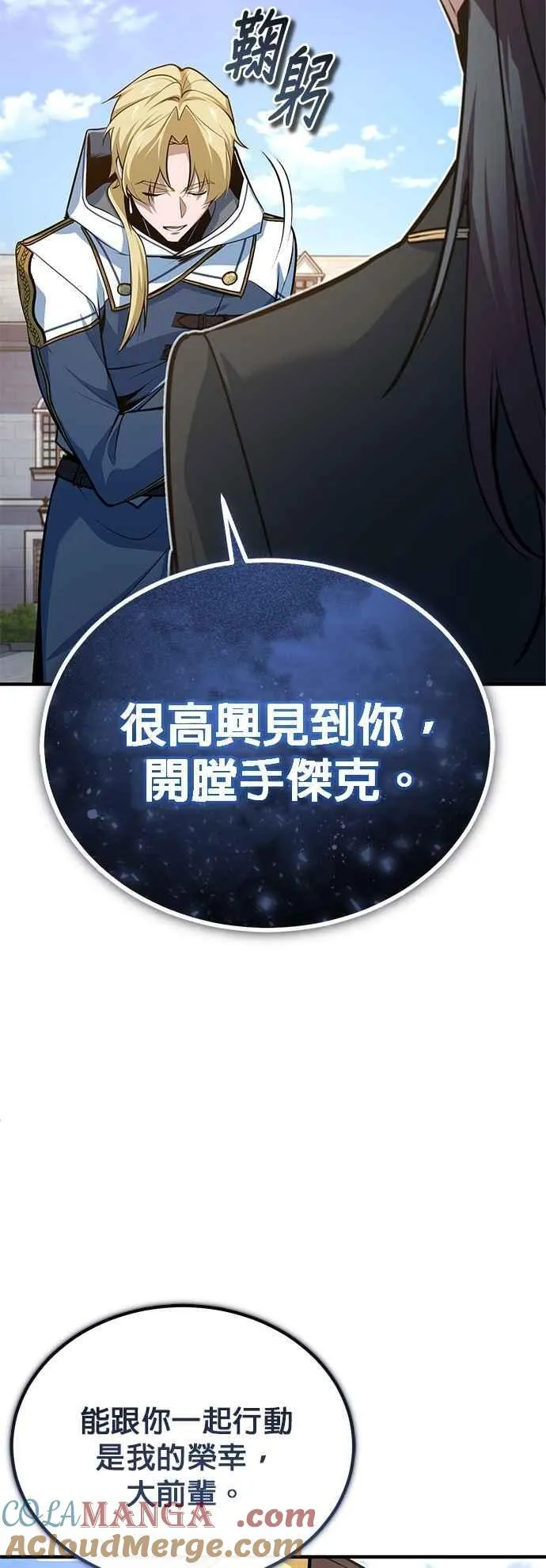 第102话 忠实的部下60