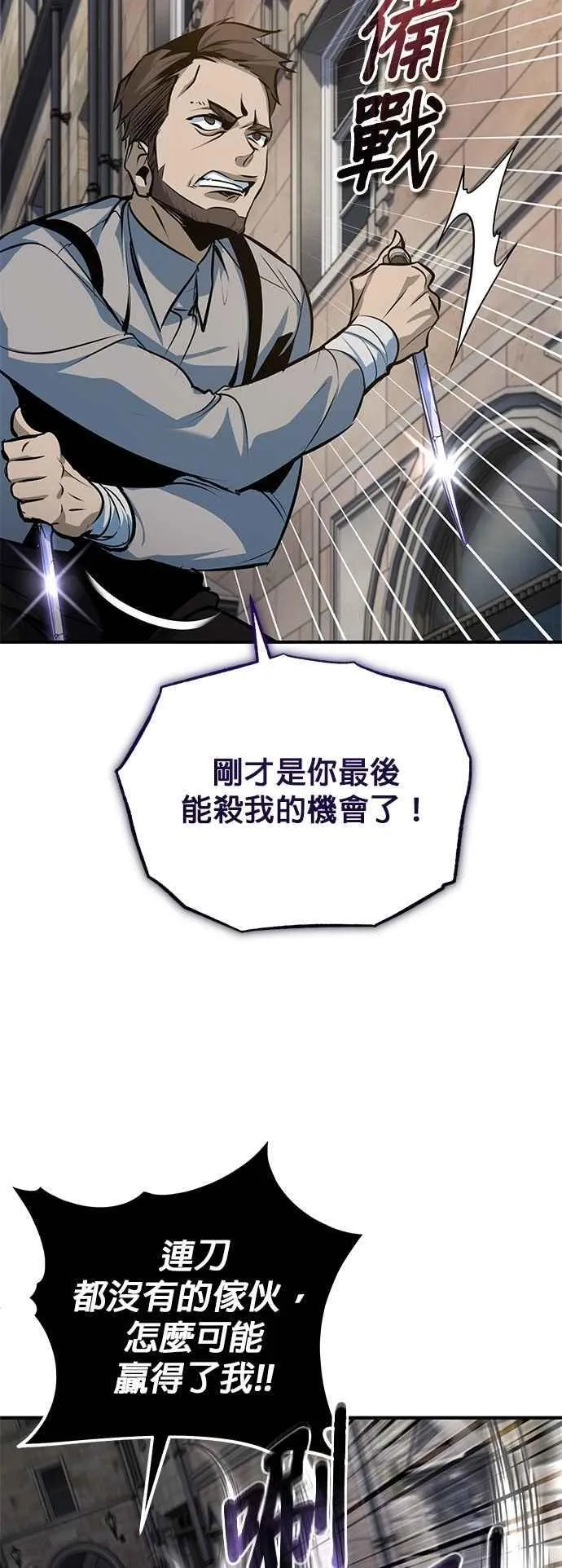 第103话 偷袭52
