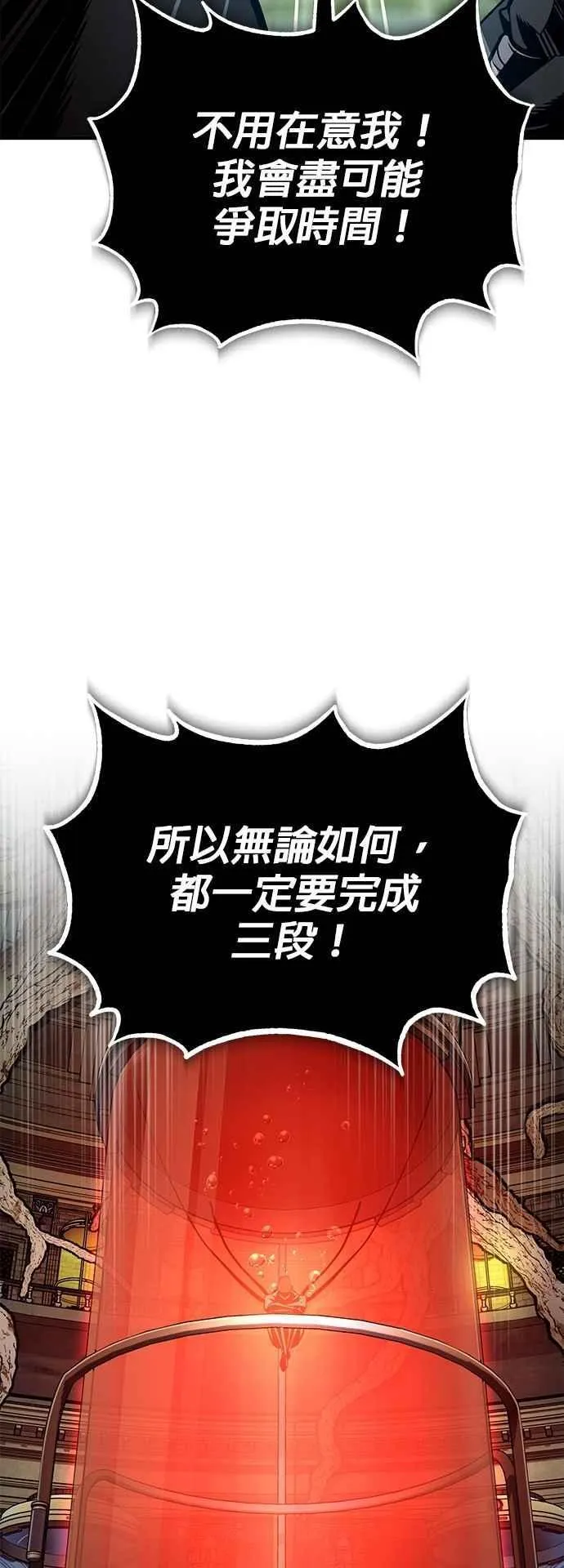 第107话 特别实验体31