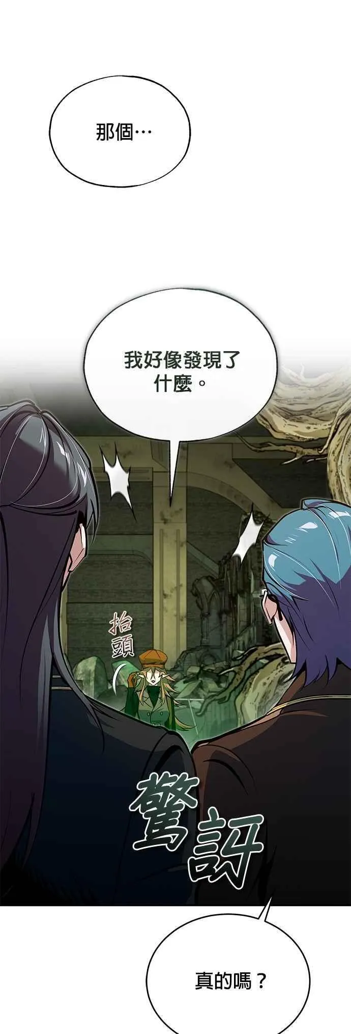 第106话 恶魔之力20