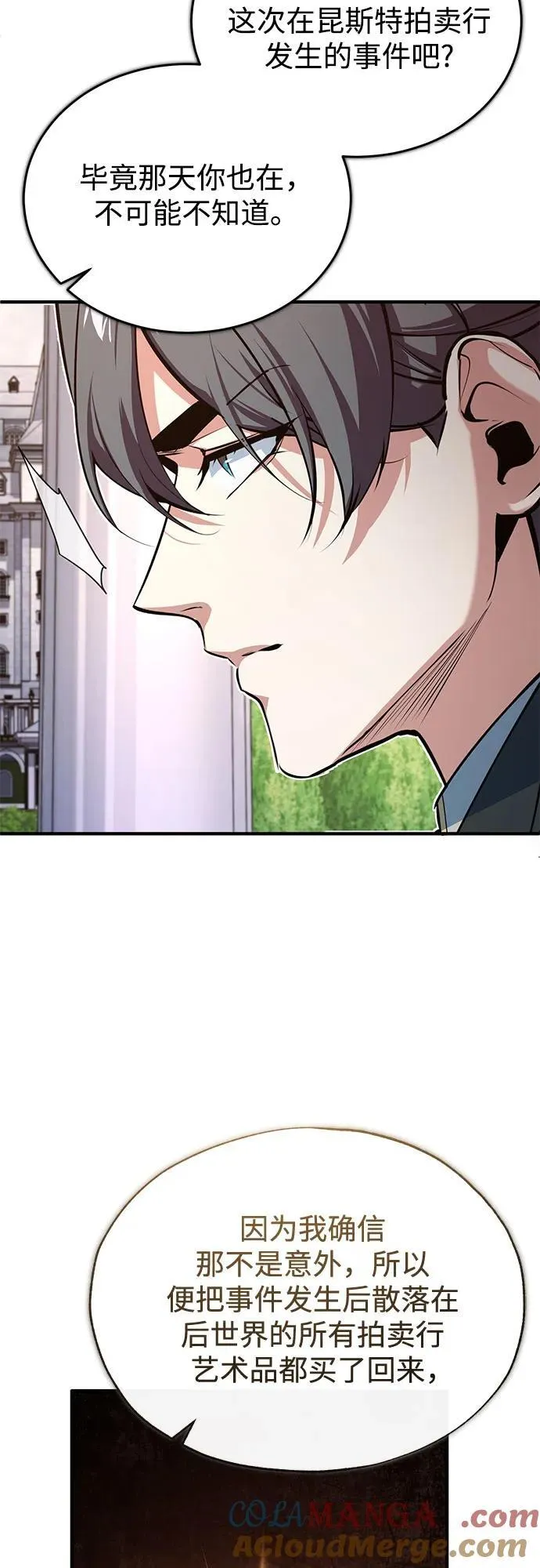 [第101话] 委托45