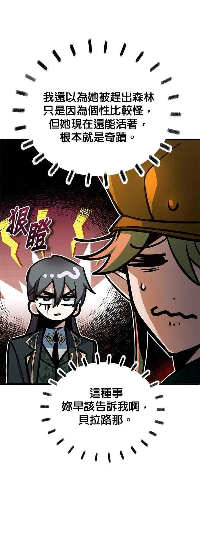 第106话 恶魔之力37