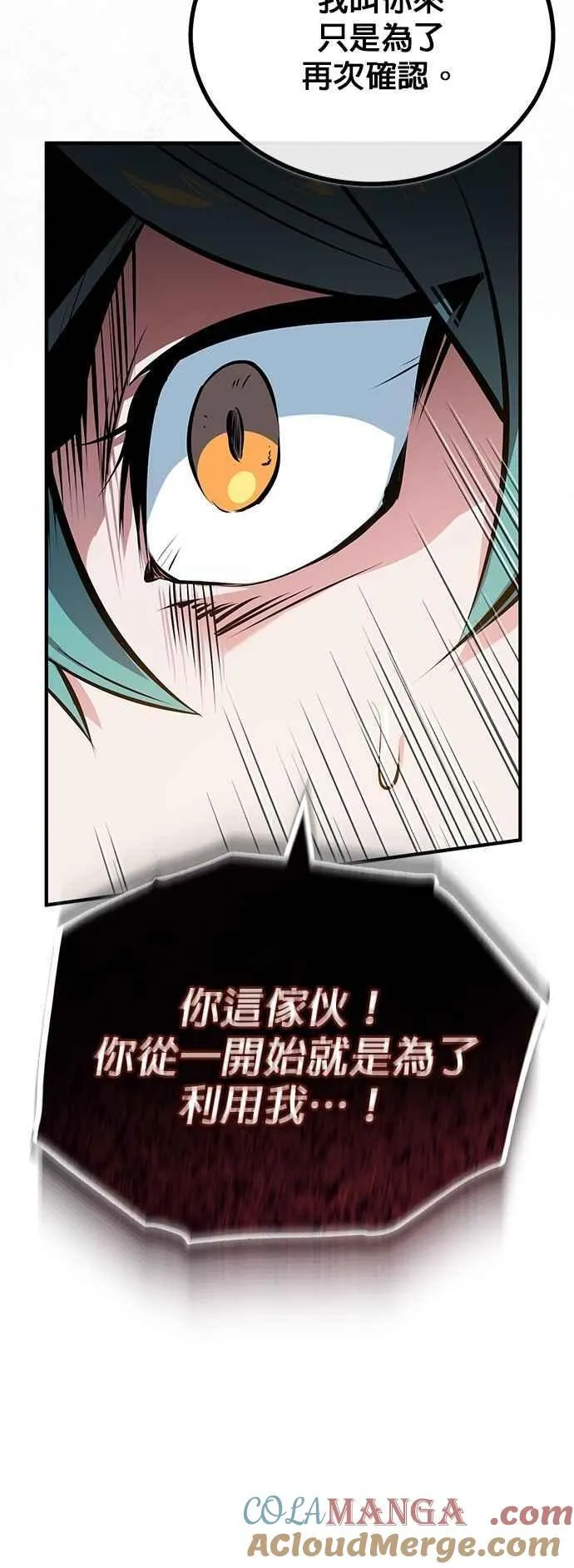 第100话 疑心24