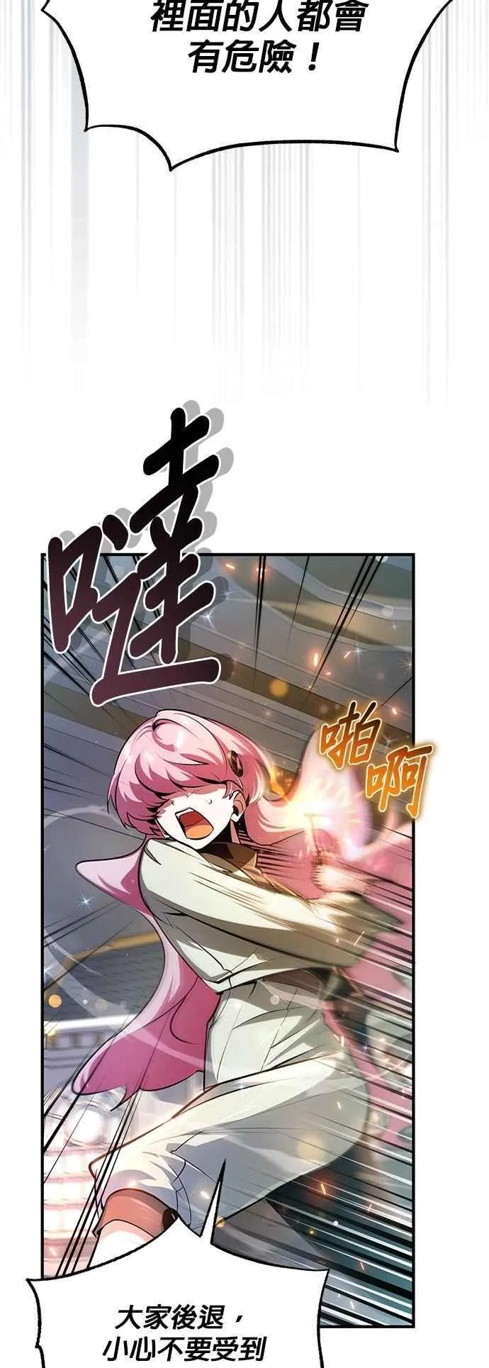 第104话 下水道13