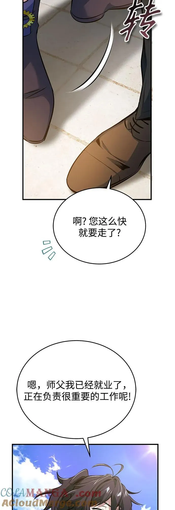 [第99话] 师生关系51