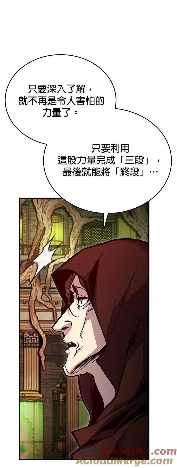 第106话 恶魔之力63
