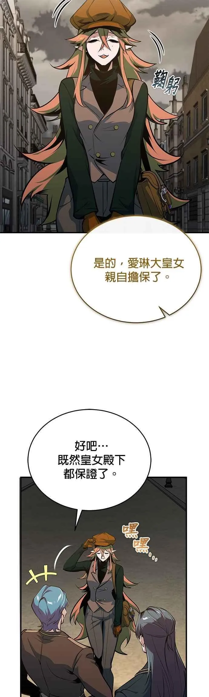 第105话 进攻35