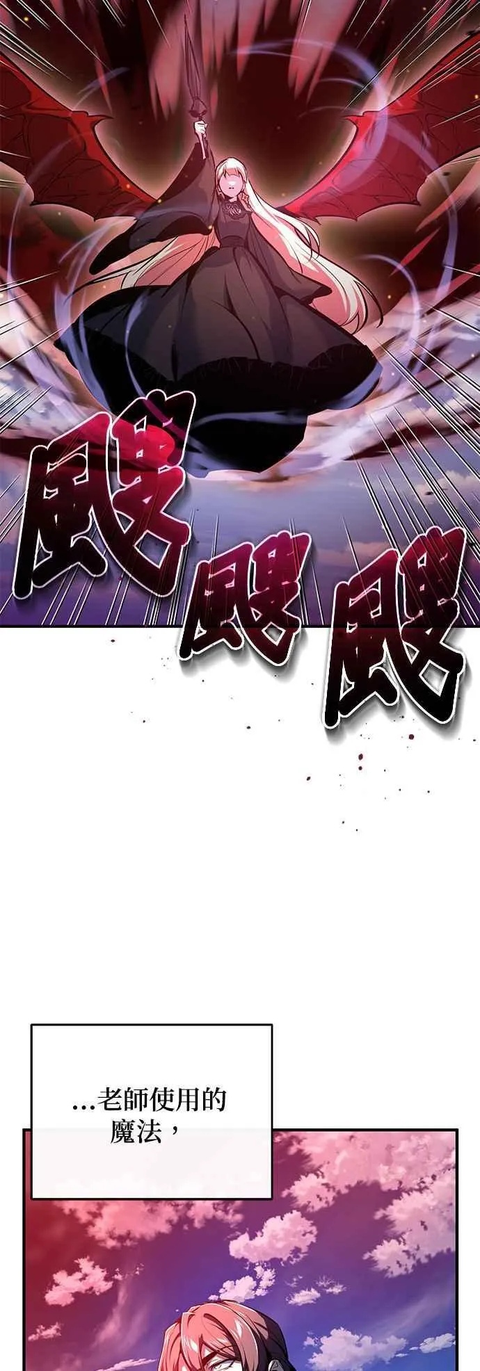 第96话 弟子的成果64
