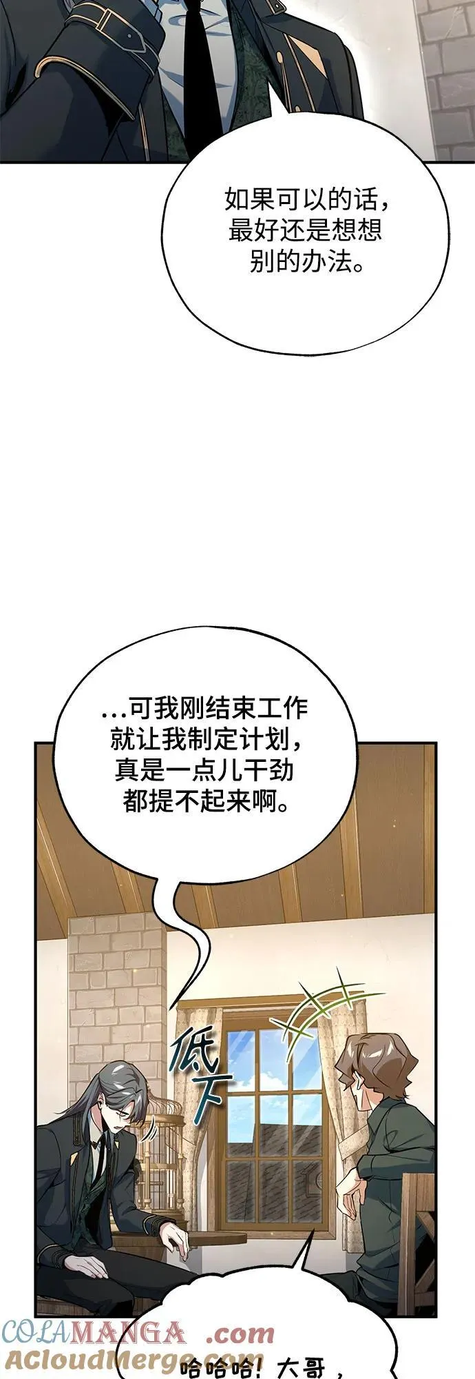 [第95话] 8级48
