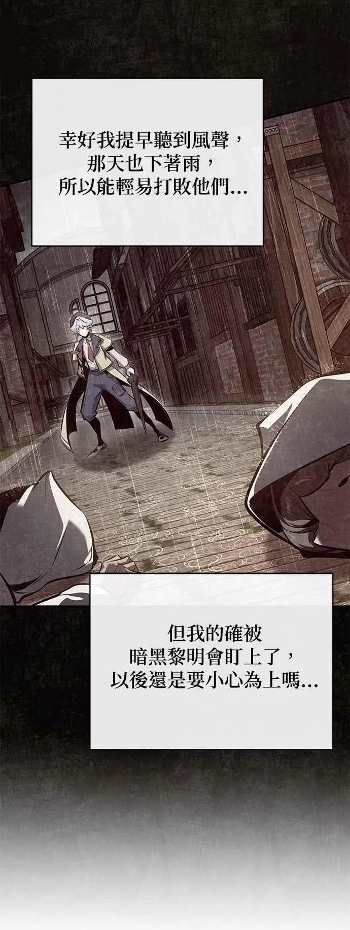 第100话 疑心37
