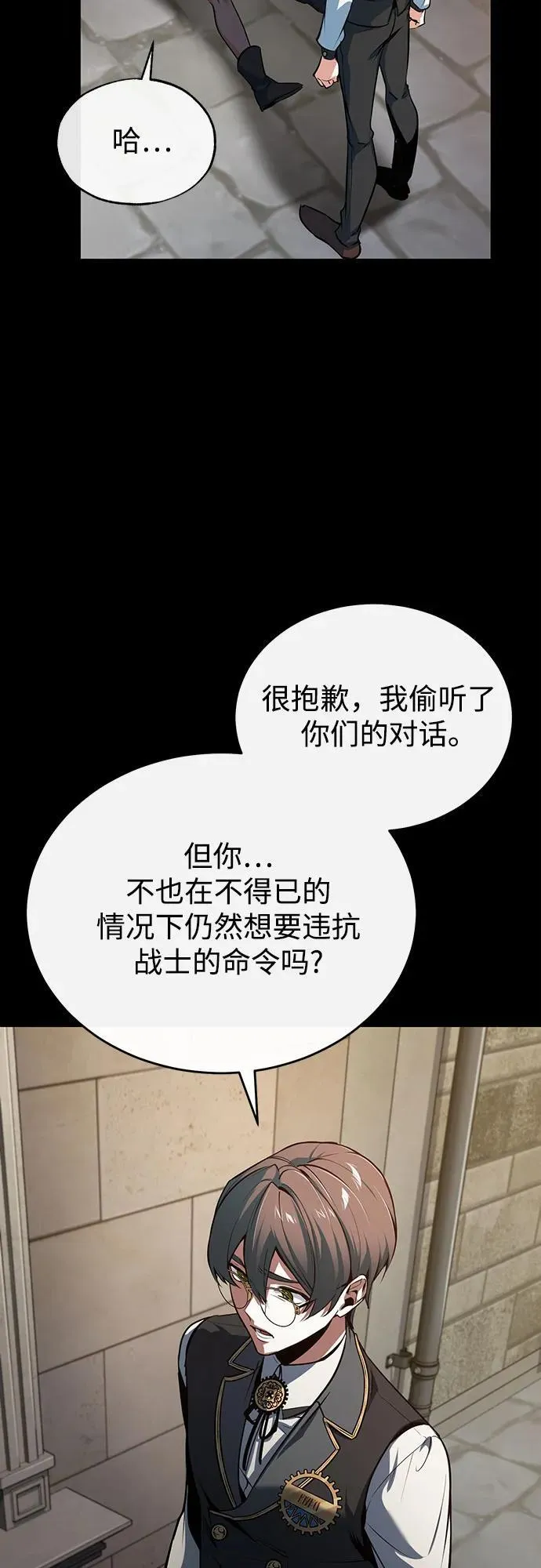 [第103话] 突袭11