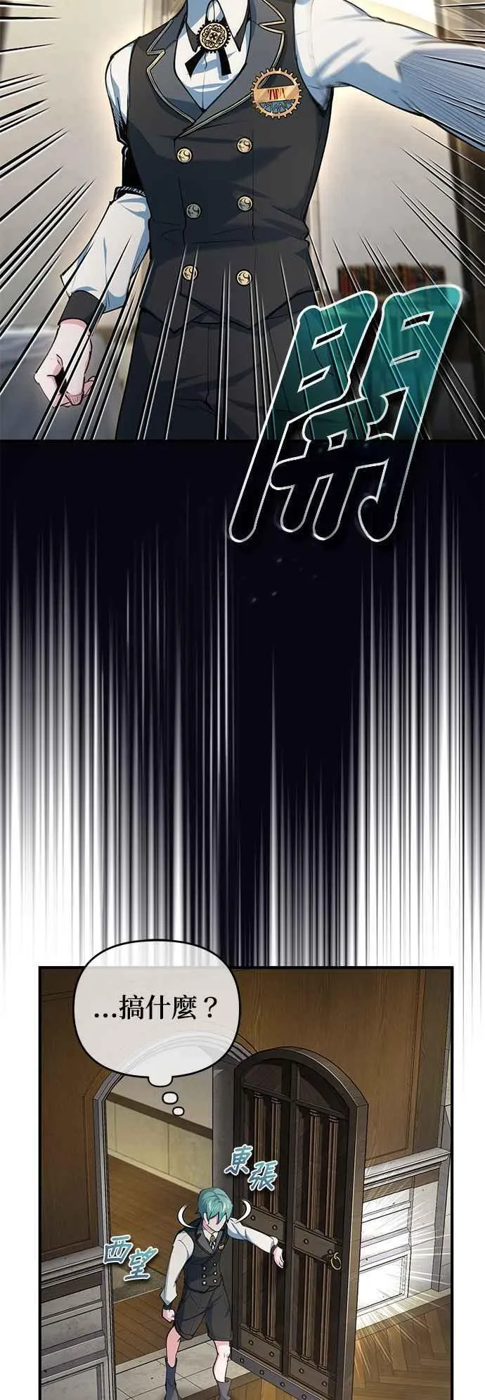 第95话 8位阶4