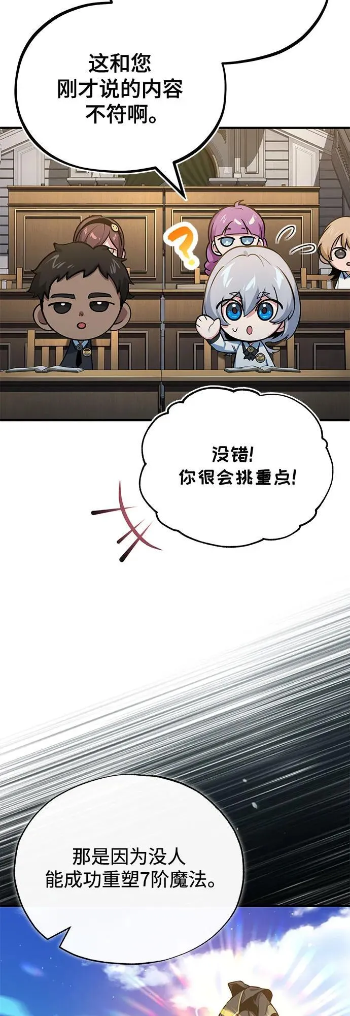 [第95话] 8级14