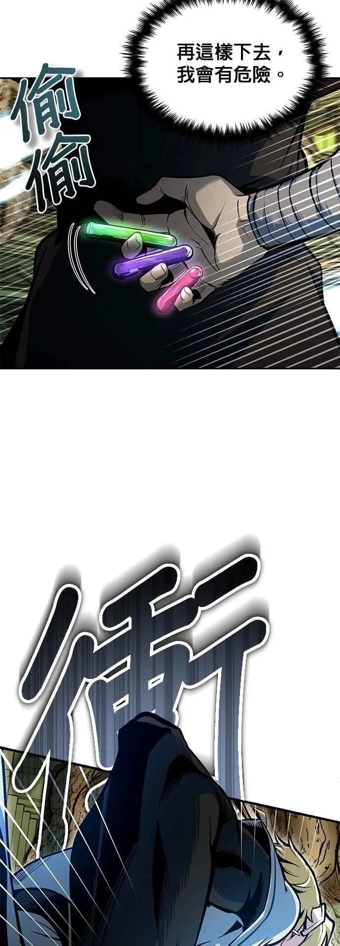 第107话 特别实验体35