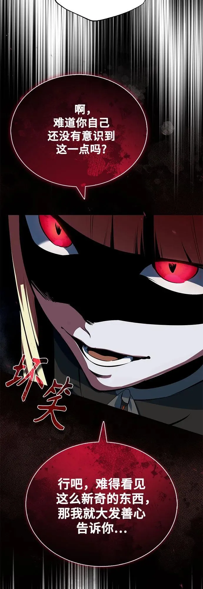 [第96话] 徒弟的成果22