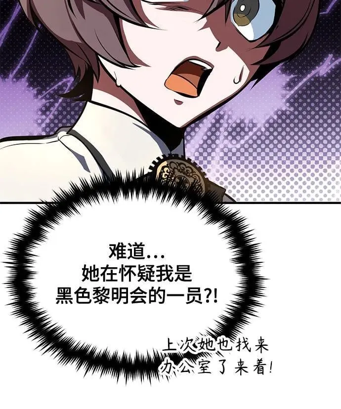 [第100话] 怀疑43