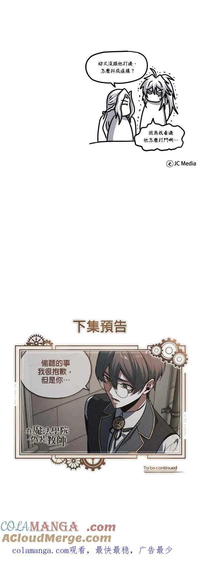 第102话 忠实的部下72