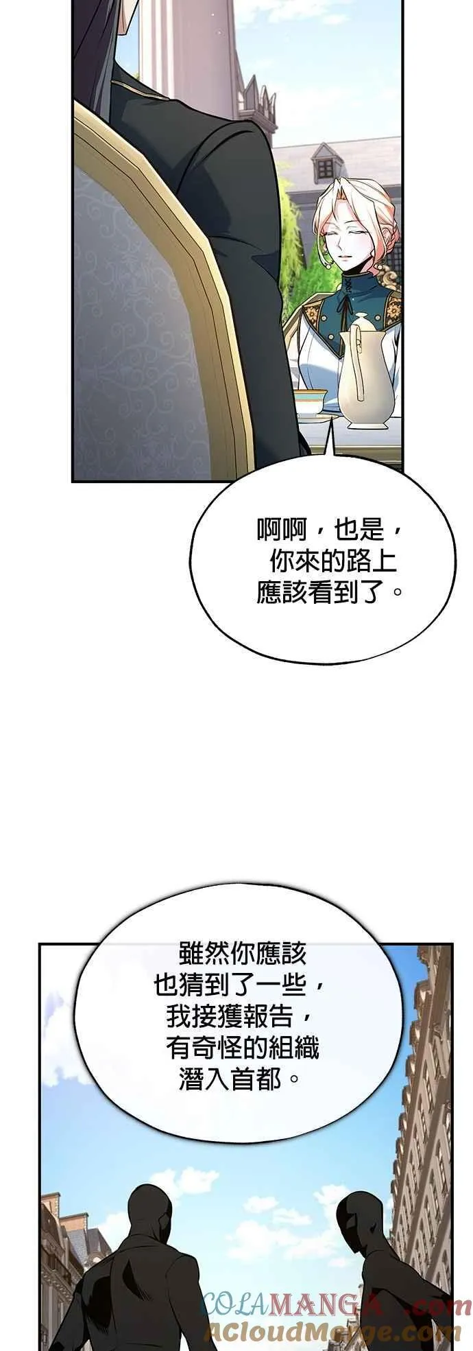 第101话 委讬51