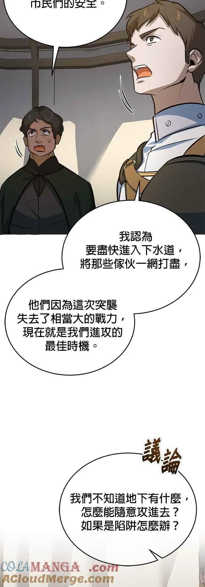 第104话 下水道51
