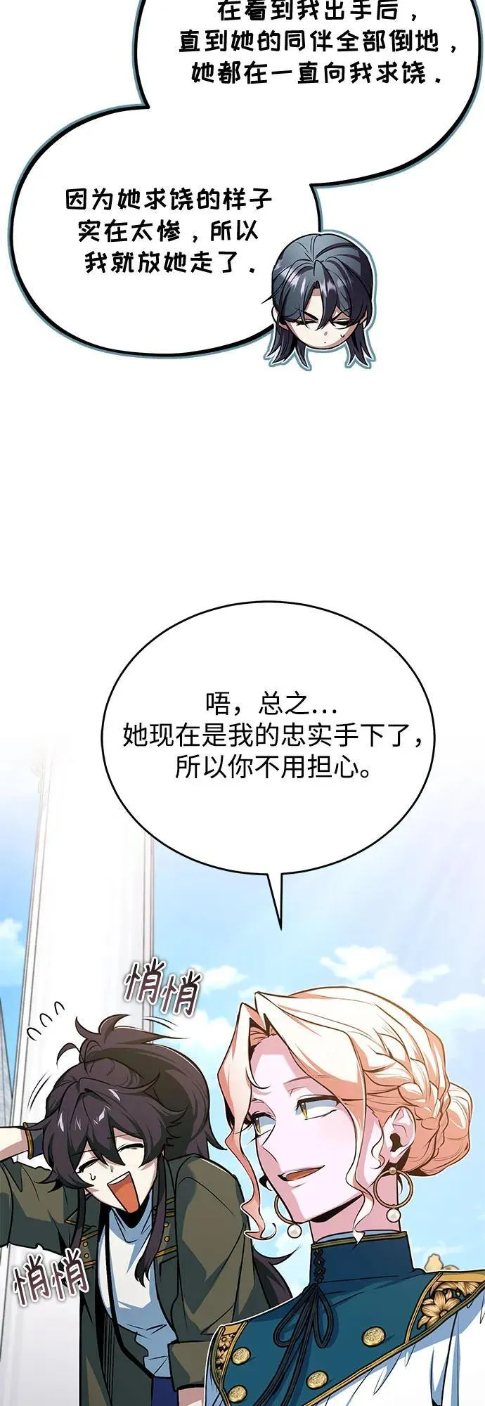 [第102话] 忠实手下29