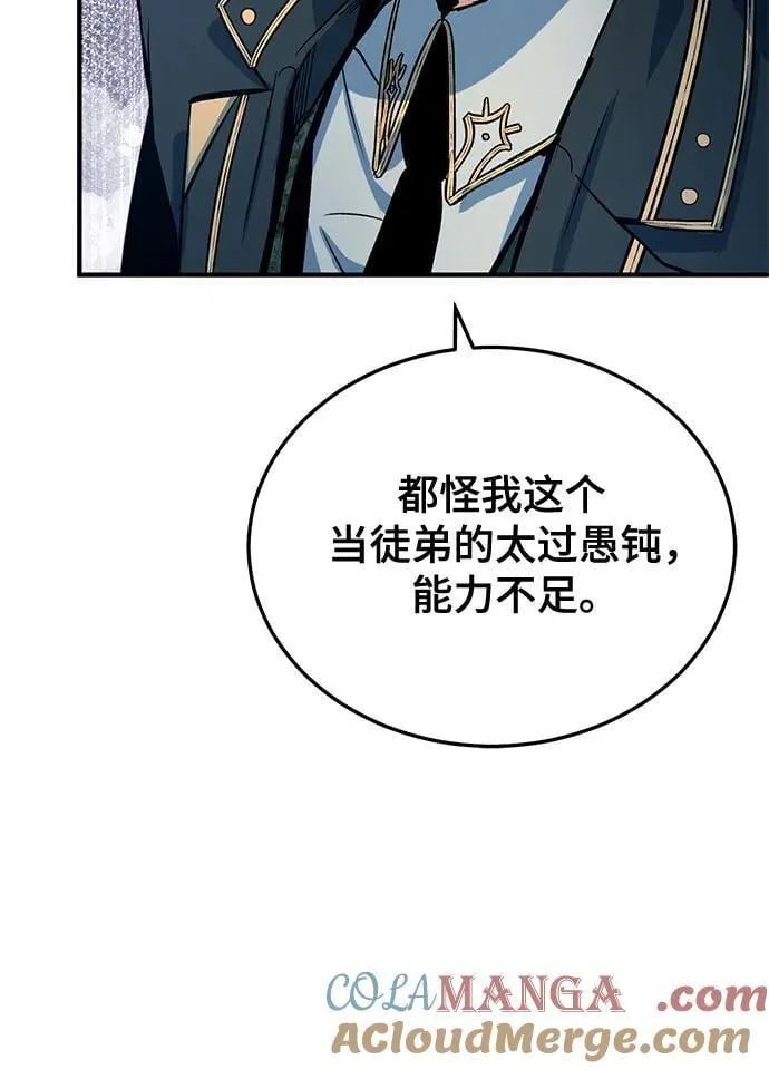 [第96话] 徒弟的成果33