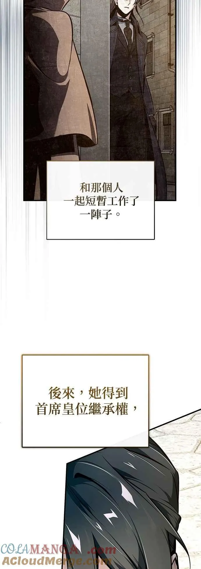 第100话 疑心66